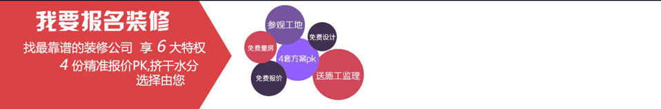 免費監(jiān)理，免費報價，免費設(shè)計