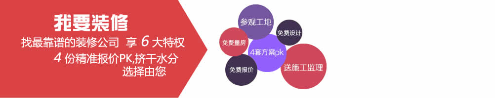 免費(fèi)監(jiān)理，免費(fèi)報(bào)價(jià)，免費(fèi)設(shè)計(jì)