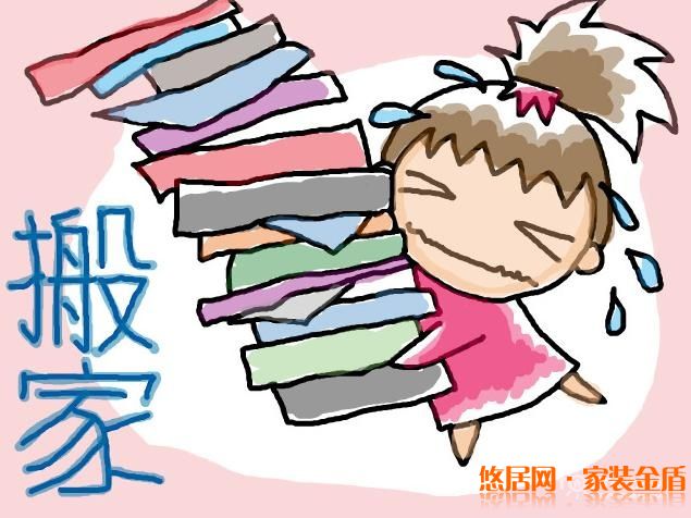 喬遷新居注意事項(xiàng)